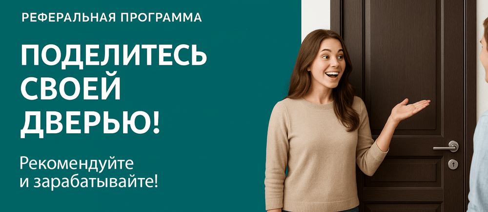Реферальная программа Вятские Поляны